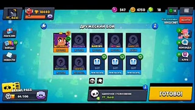 БРАВЛ СТАРС ИГРАЕМ В МИНИ ИГРЫ ЗАЛЕТАЙ будем веселить? смотреть онлайн