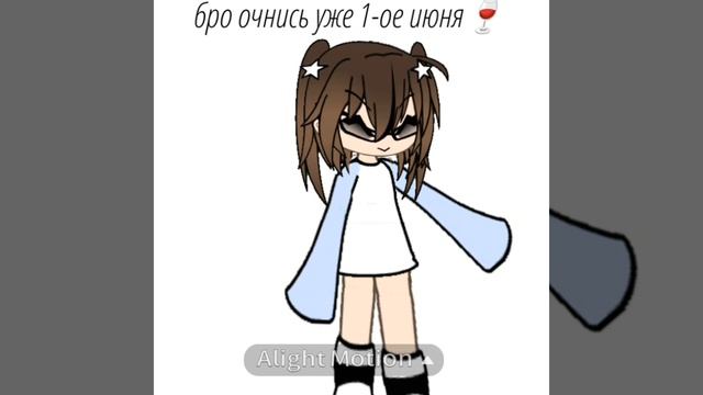 бро очнись уже лето
чит опис// смотреть онлайн