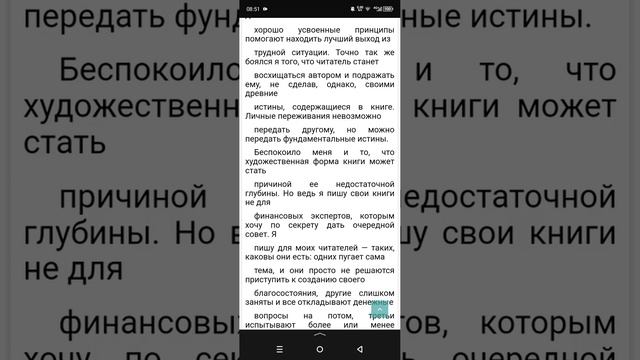 Мани или азбука денег/Бодо Шефер смотреть онлайн