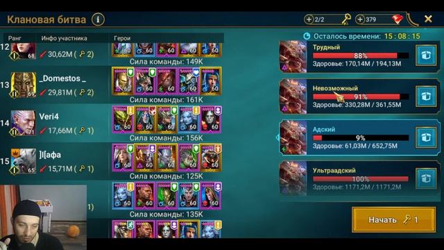 RAID SL | Вечерний стрим | Х10 | Атаман vs Бездушный смотреть онлайн