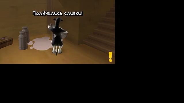 Прохождение игры Рога и Копыта #2