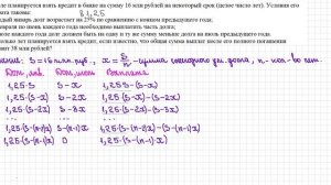 Финансовая математика. Вклады и кредиты. Задания из ба