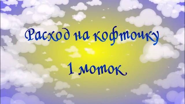 "Кофточка + Штанишки" спицами / Обзор смотреть онлайн