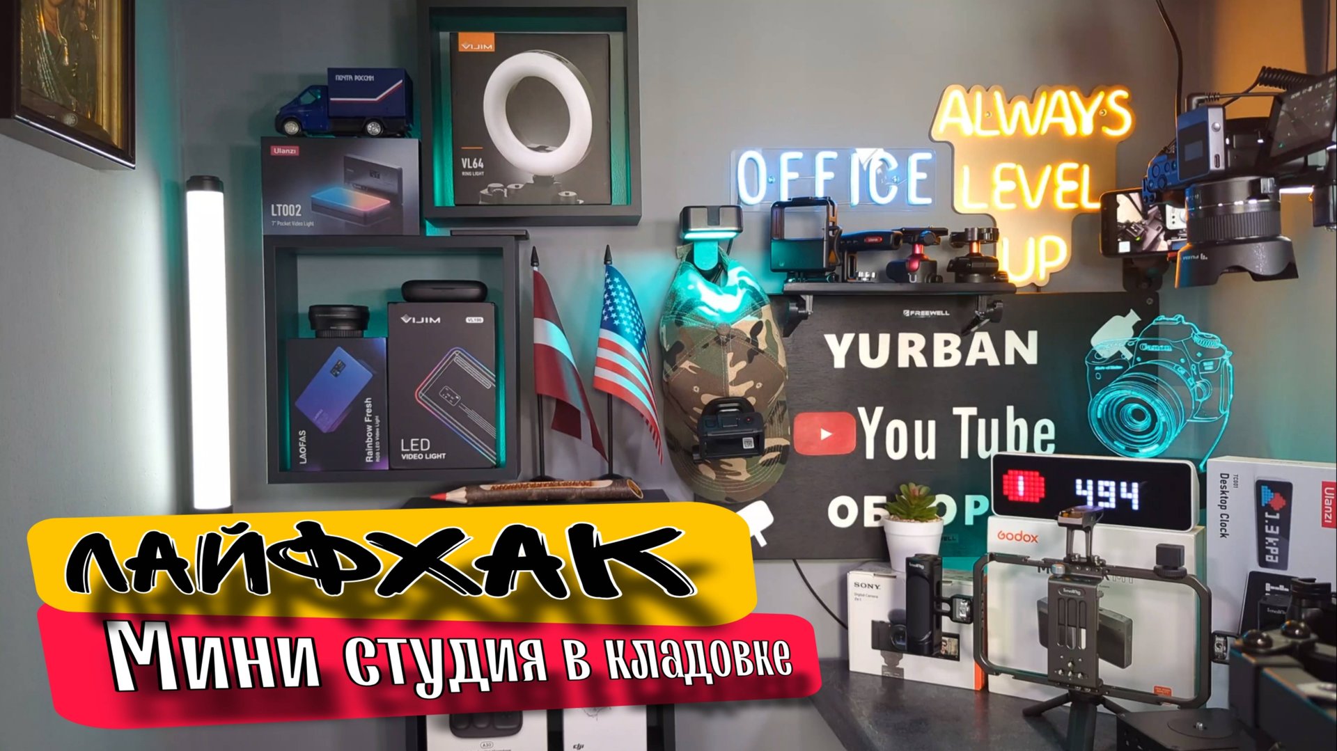 Крутая мини студия в кладовке 👍 смотреть онлайн