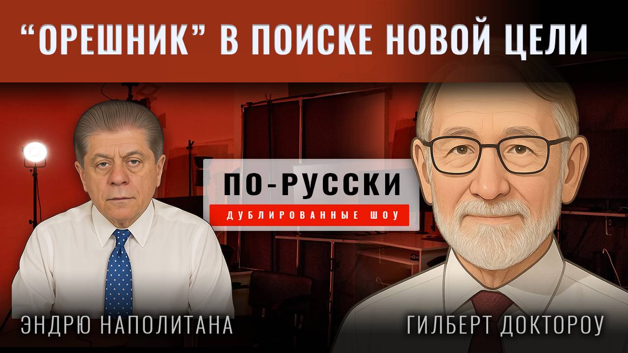 Гилберт Доктороу: России придется отреагировать драматично