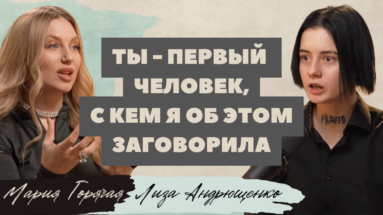 Лиза Андрющенко - Об участии в 