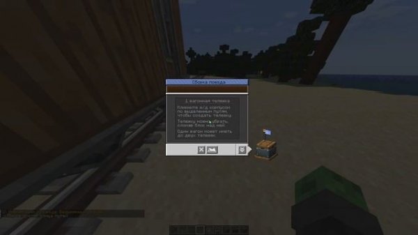 🚂 Как Сделать Поезд в Create Mod