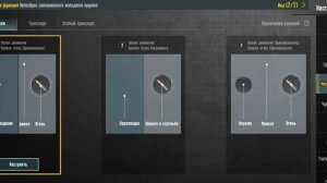 Раскладка и чувствительность Vetrel на телефон