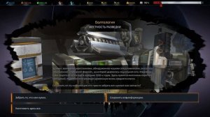 Phoenix Point: ГЕРОИческое прохождение. 1 серия