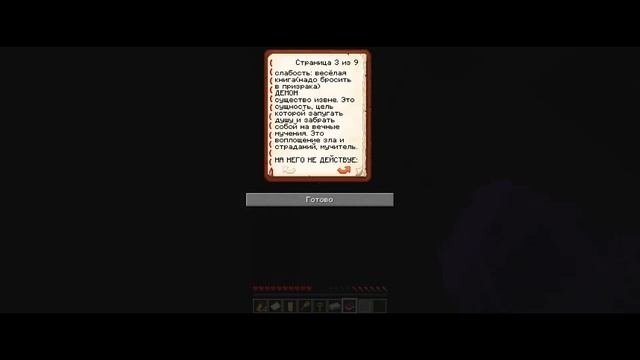 PHASMOPHOBIA в МАЙНКРАФТ! смотреть онлайн