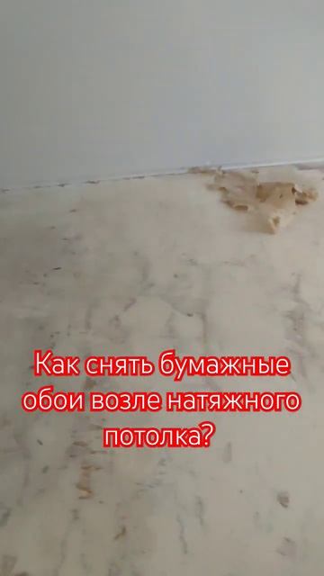 #ремонт #обои #потолок смотреть онлайн