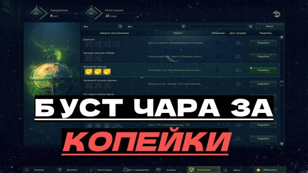 Как ДЕШЕГО бустануть своего чара.  ( ВСЁ ПРО КОЛЛЕКЦИИ! ) ● Lineage 2 main. Orc Village ●