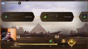 Задания Одиссеи / Часть 2 / watcher of realms / WOR