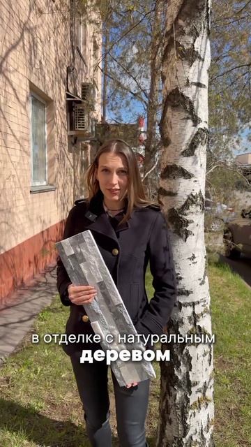 Натуральный камень в сочетании с деревом. Вдохновляйт смотреть онлайн