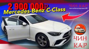 Обзор автомобиля из Китая Mercedes-Benz C-Class 2021 года. Цена 2 900 000₽.