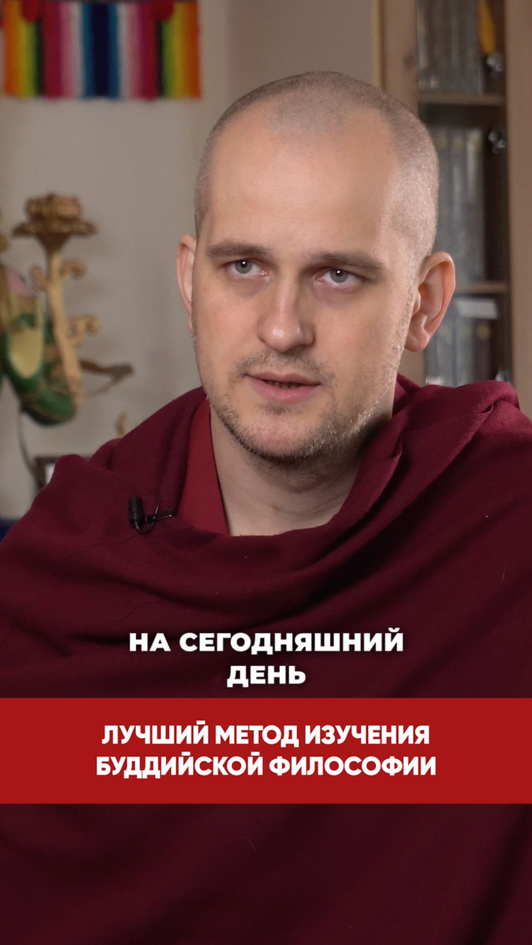 Лучший метод изучения буддийской философии смотреть онлайн