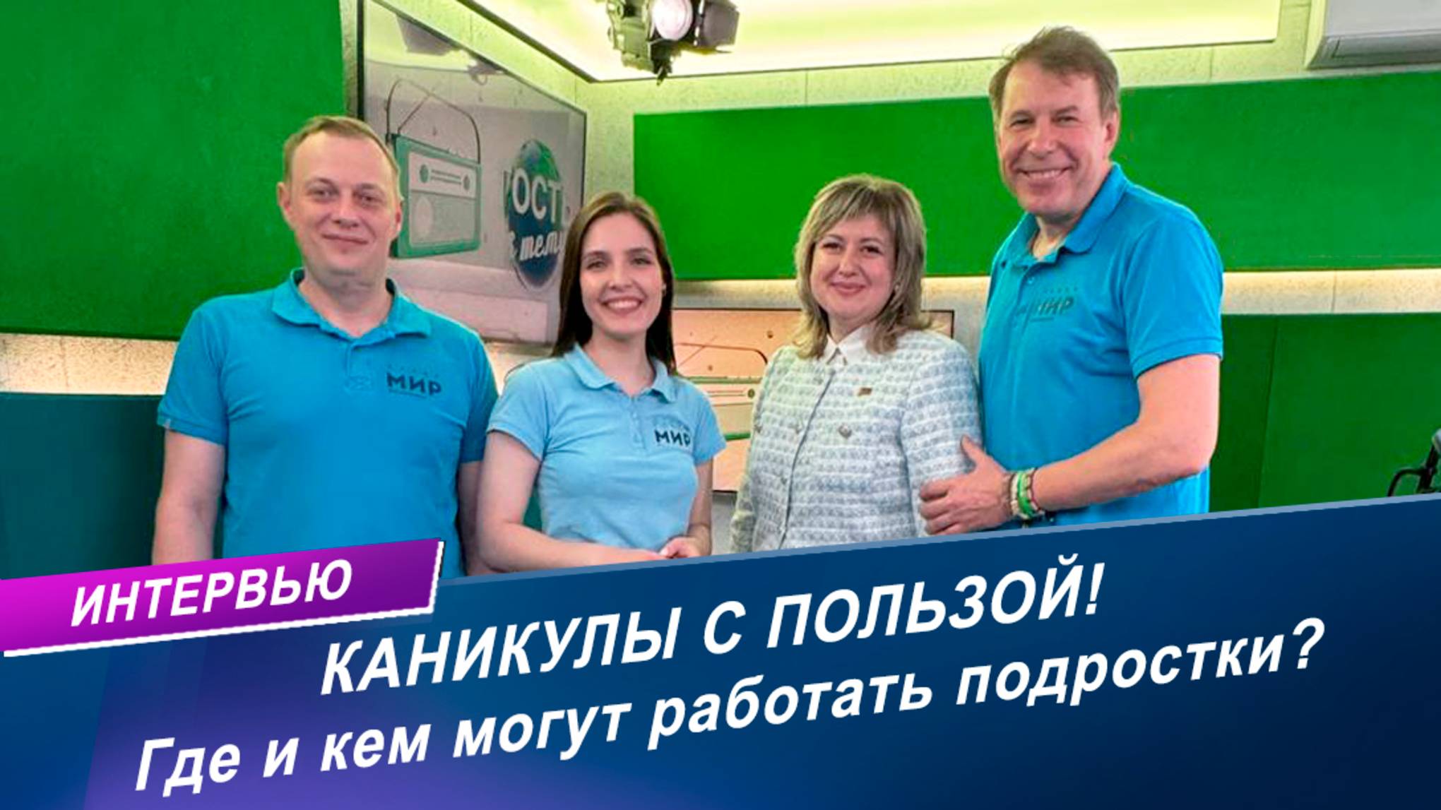 Трудовой опыт для подростков: вакансии, условия и поиск работы