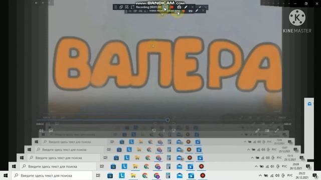Валера Intro Logo History (Update 8) смотреть онлайн