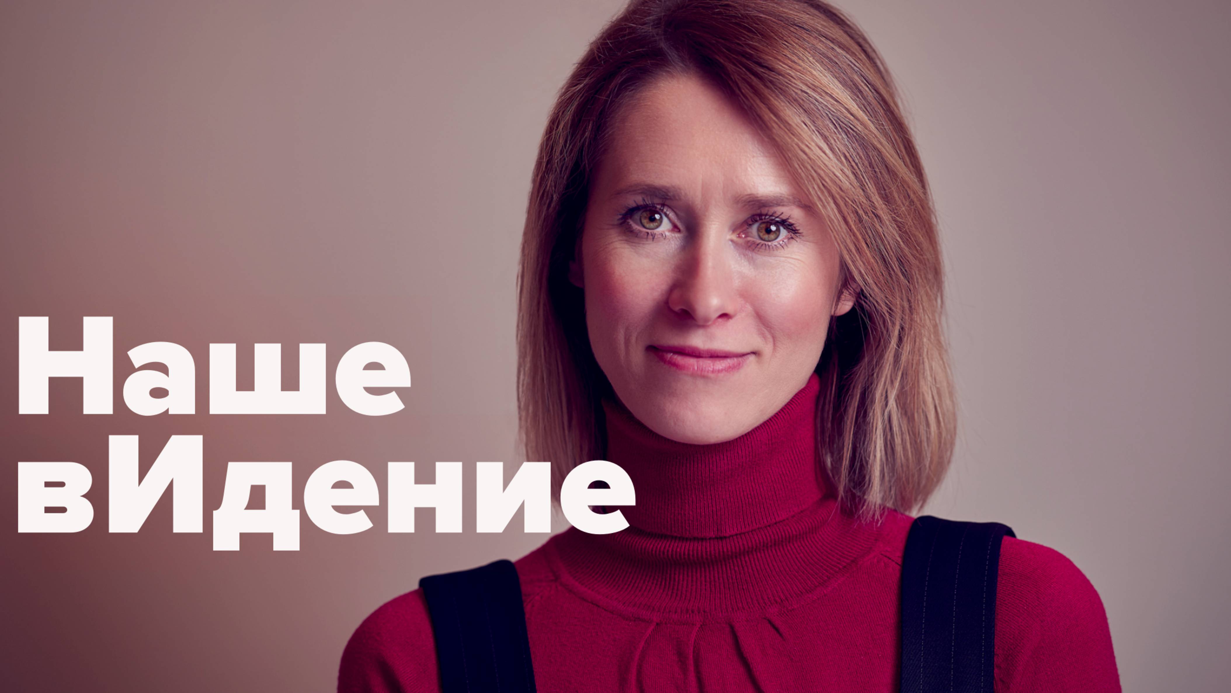 Отправим еврокомиссарку петь на Евровидение? смотреть онлайн