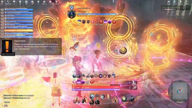 Skyforge Б4 Нефелис смотреть онлайн