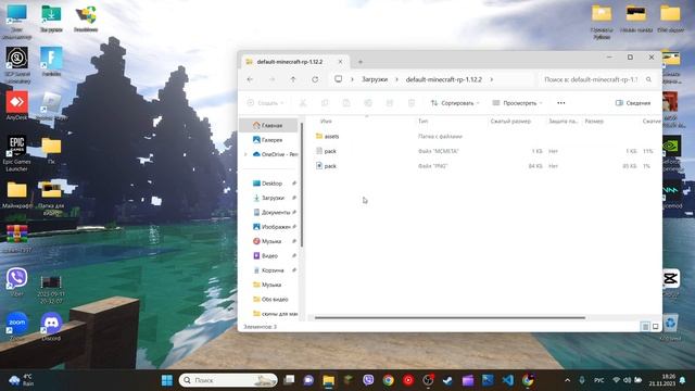 Как Изменить Версию Ресурс Пака! смотреть онлайн