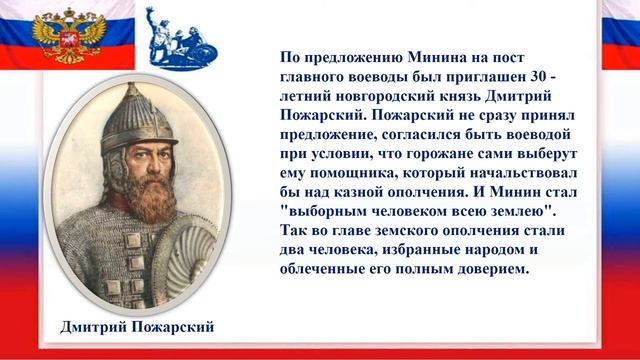 Исторический экскурс "И матушка Россия будет помнить нас" смотреть онлайн