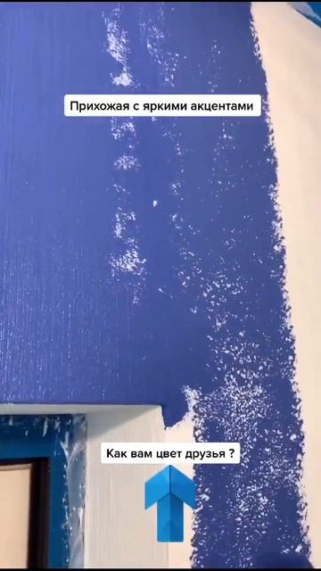 Яркие акценты в интерьере.Как вам цвет друзья? смотреть онлайн