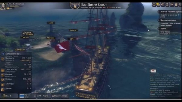 Личный остров в игре World of sea battle