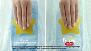 реклама pampers трусики 2016 | Видео для детей