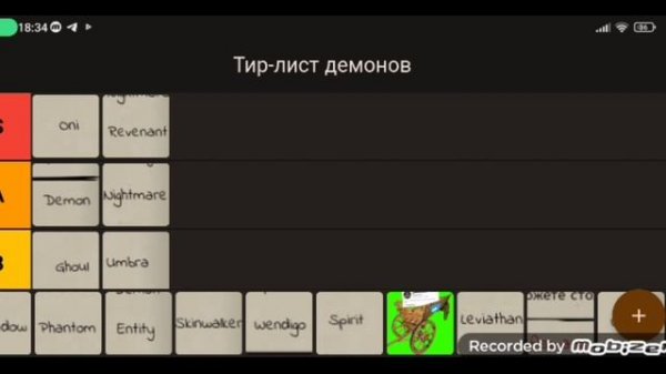 Составляем тир-лист Призраков! #demonology #roblox #демонологи?