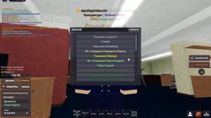 Обзор фракции прокуратуры #roblox