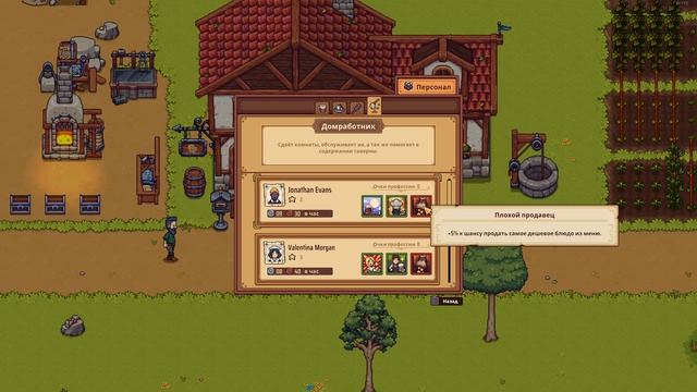 Travellers Rest ▶ Комнаты для гостей