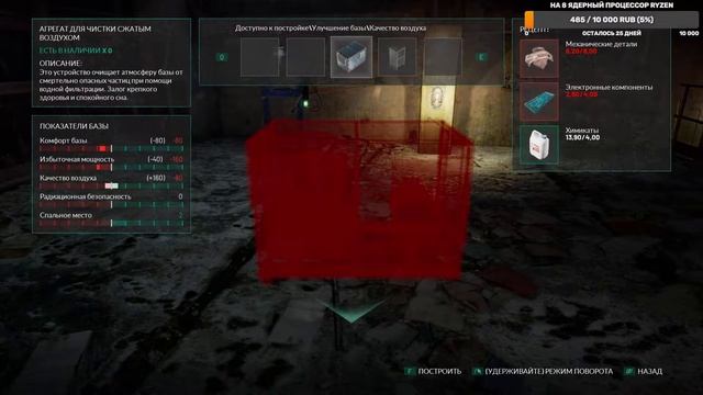 Прохождение Chernobylite #3