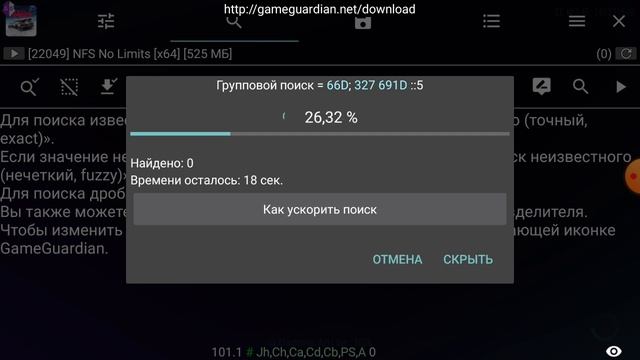 Взлом в NFS NL 2024 на МИЛЛИОН ЗОЛОТА на Андроид