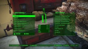 Находим убежище 81 • Fallout 4 • #40