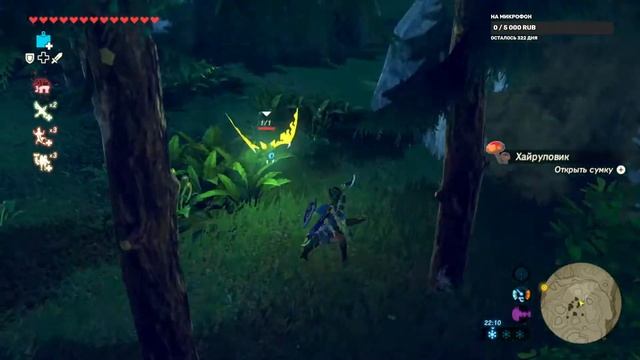 Играем в The Legend of Zelda: Breath of the Wild #4