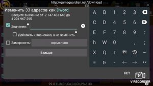 Как взломать бравл старс с помощью гем гуардинга