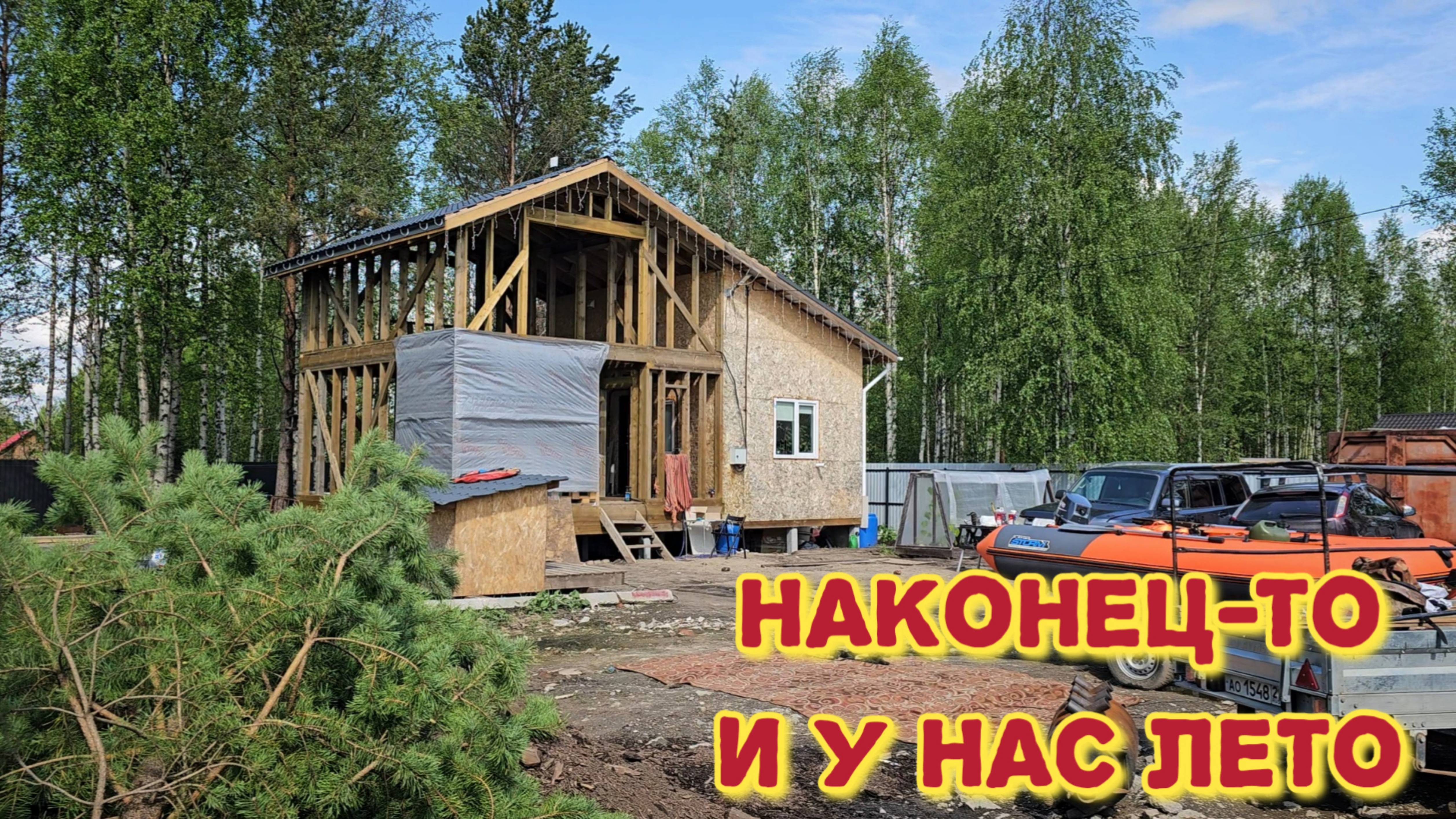 Новая лодка/прибираемся на участке/мы же не можем его бросить/пришлось спилить. смотреть онлайн