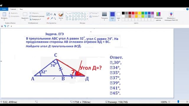 Простейшая задача из ЕГЭ по геометрии. Найдите угол Д смотреть онлайн