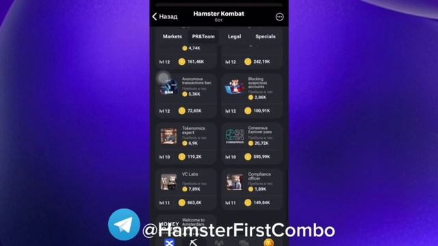 НОВЫЙ ШИФР НА 13-14 ИЮЛЯ HAMSTER KOMBAT ЗАБЕРИ ЛЯМ TGK ! смотреть онлайн