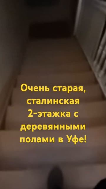 Очень старая, сталинская 2-этажка с деревянными полами смотреть онлайн
