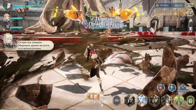 СЕРИЯ С ОГОНЬКОМ (последний босс 7 главы) / Gran Saga смотреть онлайн