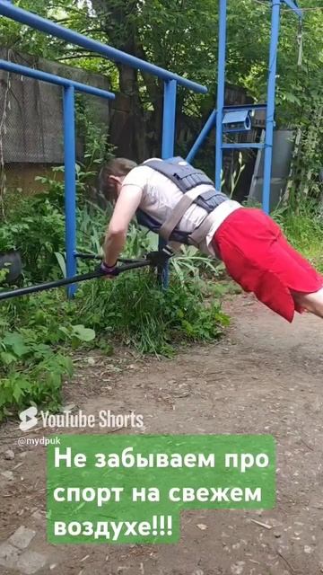 Пора заниматься на свежем воздухе 😜 смотреть онлайн