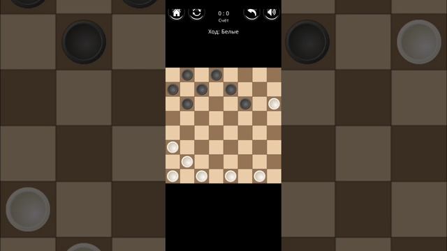 Играю в шашки с Семёном.