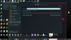 когда захотел скачать ark с помощью tek launcher