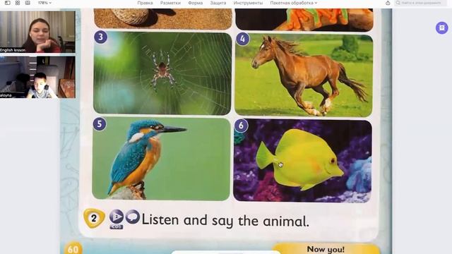 Урок английского языка в школе Альбион смотреть онлайн