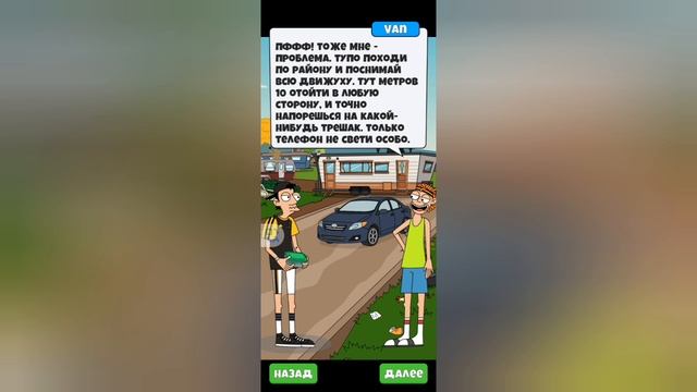 Ламар прохождение 1#