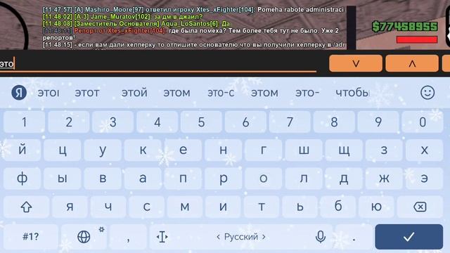 как же встать на админку в INFERNO RP ANGER! смотреть онлайн