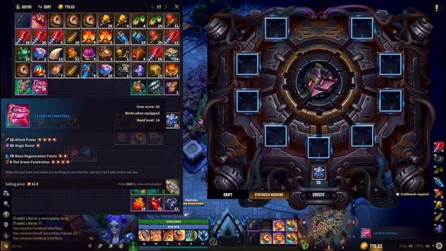 Corepunk - Основы Синтеза.Что Такое Синтез Машина?Синтез 2.0