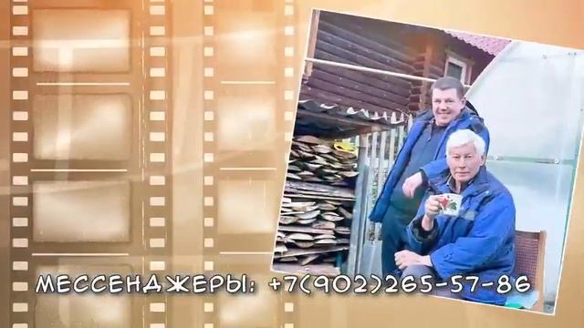 Поздравление с юбилеем из кинофильмов папе от дочери ? смотреть онлайн